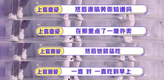 婧妹齐聚《非日常派对》，玩起游戏翻脸不认人