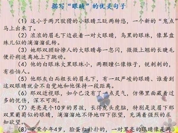 脱颖而出|语文老师：吃透这份资料，作文“脱颖而出”！不用通篇“口水话”