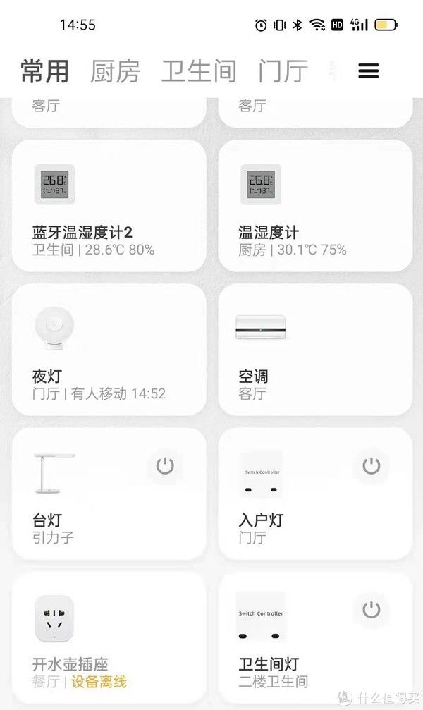 改造|15元改造传统灯具，变为米家智能灯（米家通断器方案）