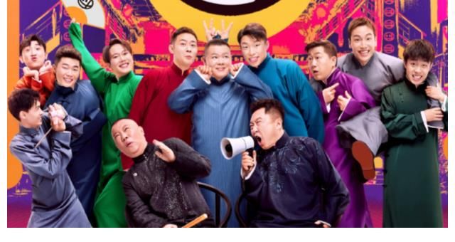 《德云斗笑社》第二季刚收官，第三季就安排上了，网友：太快了