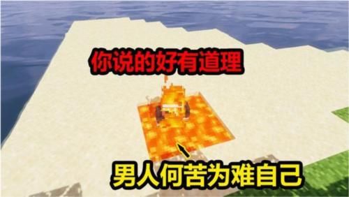 qt:gamepop|我的世界：吃完眼前一片漆黑，玩家听到后懵了，没听过这种东西！