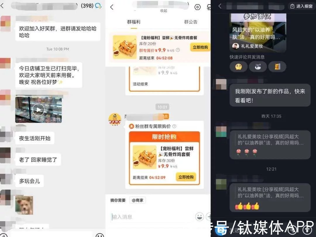 腾讯智慧零售，只有“半条命”插图3