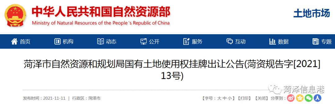 曹县|起始价、位置、用途公布!菏泽12地块挂牌出让!涉及牡丹区、曹县、成武县...