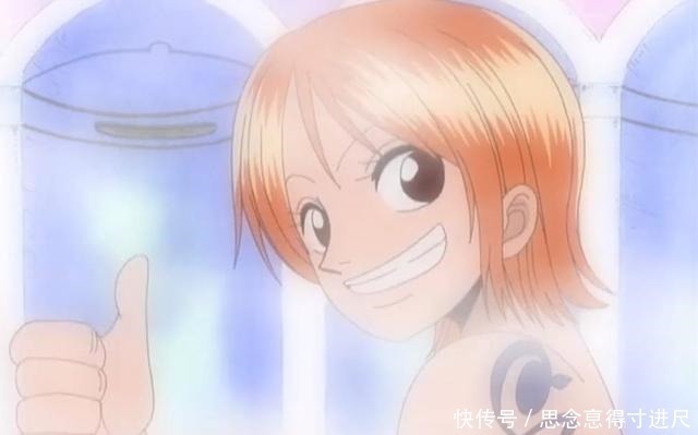 山治|海贼王尾田为了海迷让娜美牺牲太多了,六次在众人面前走光