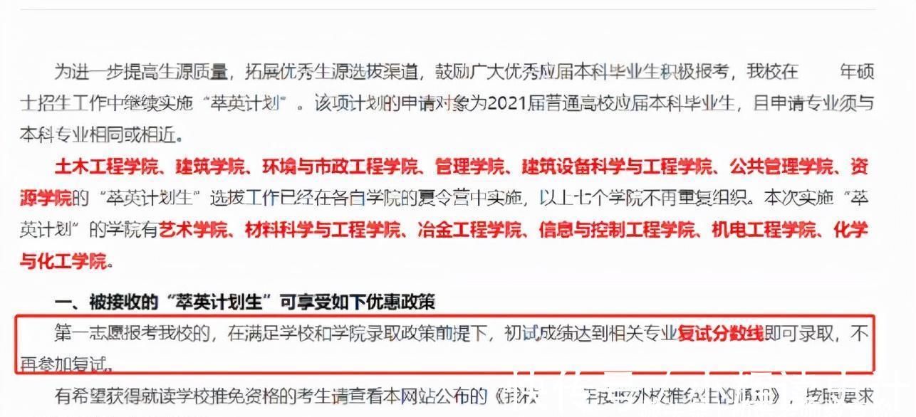 招生计划|2022考研党有福了，这些考研“捡漏”神仙院校，初试过线就能上岸