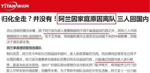 巴西|赛后1小时,国足归化突然离队!直接与队友再见,等不及+多次哭泣