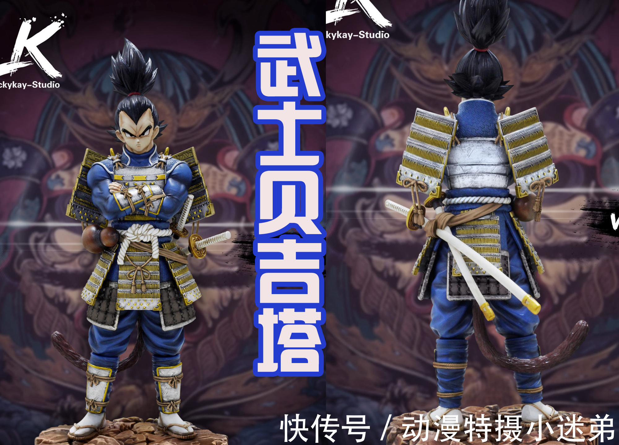 超级赛亚人|《龙珠》系列的手办很有特点,武士贝吉塔有个性,超赛撒旦很帅!