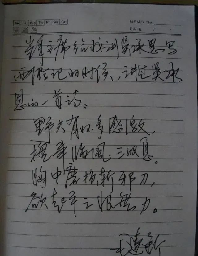 在线条@毛远新书法不是闹着玩的,深得“毛体”精髓,潇洒淋漓,气势磅礴