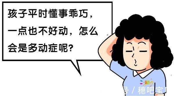 小儿多动症|天使科普：小儿多动症的早期症状，你知道吗？