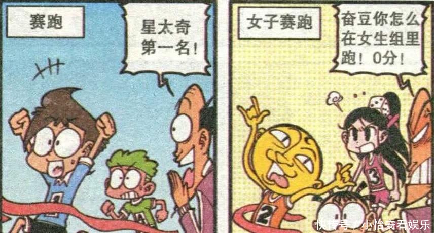 体育考试|搞笑漫画：奋豆体育考试都是零分，放学那速度就是他最棒！