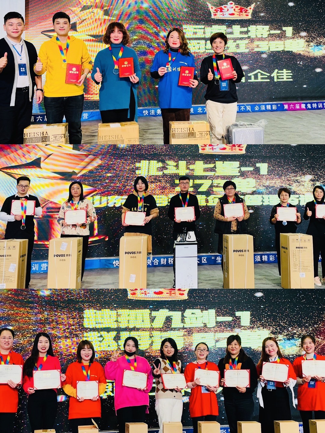 快合财税|快法务| 北方大区