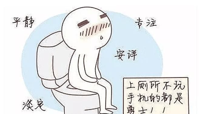 厕所|还让你孩子上厕所玩手机吗？男子排便拉出7厘米直肠，痛苦难言