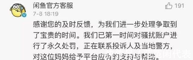 负面|冲刺5000亿GMV的闲鱼,负面缠身!靠阿里能否重启信任之门?