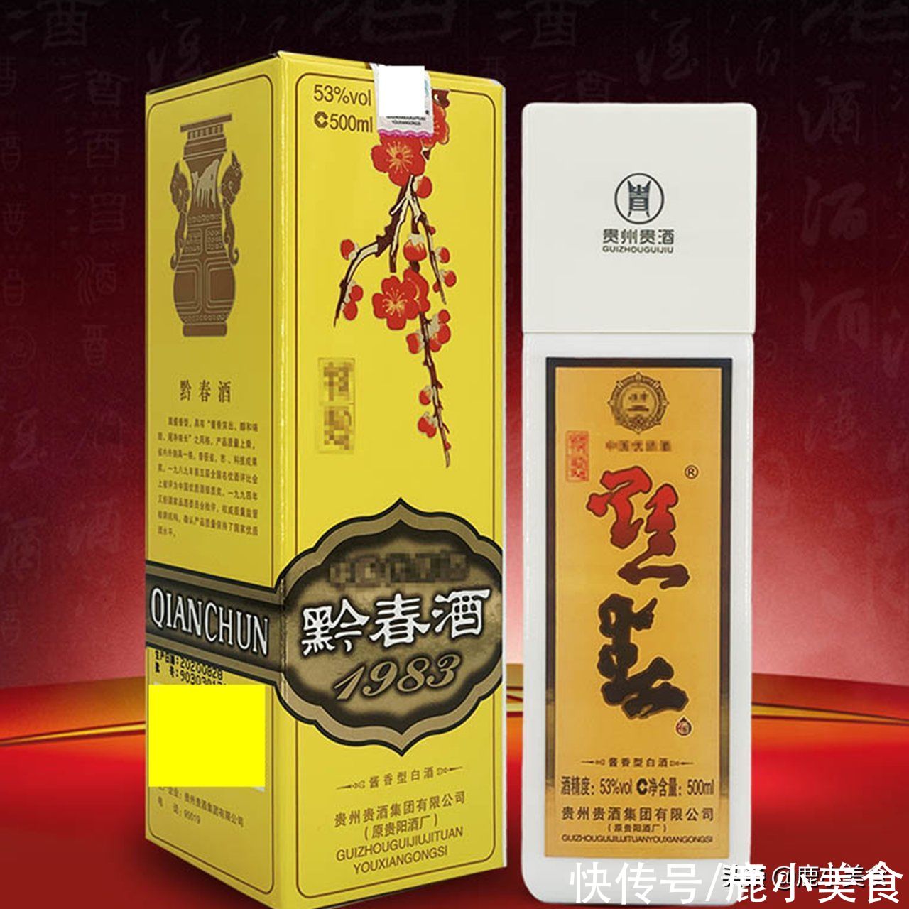 贵阳酒厂|贵州“三春酒”，说的是哪3个白酒品牌？如今知道的人不多了