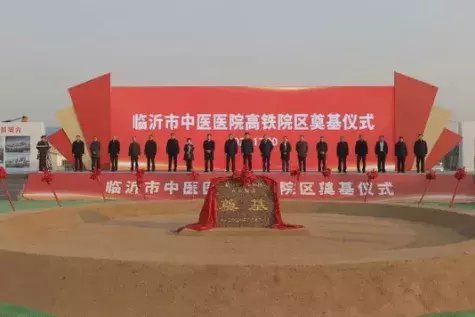 临沂市|强强联合，共谋发展！绿地山东鲁南区域公司与临沂市中医医院签订战略合作协议！