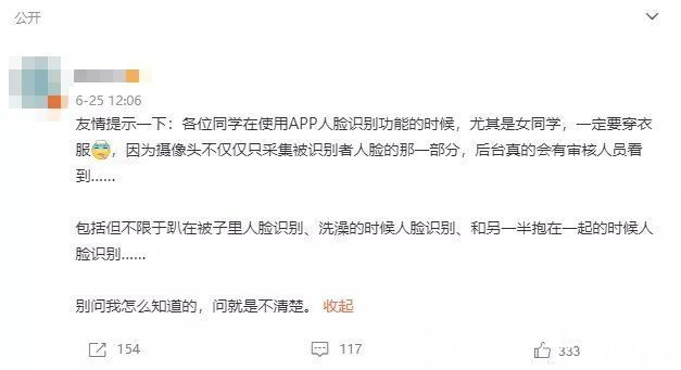 不法分子|手机别再这样玩！无数私照走光、信息泄露.......妈妈特别要注意