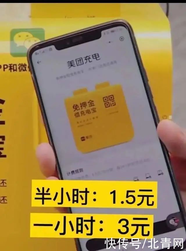 价格|共享充电宝，价格翻了几倍