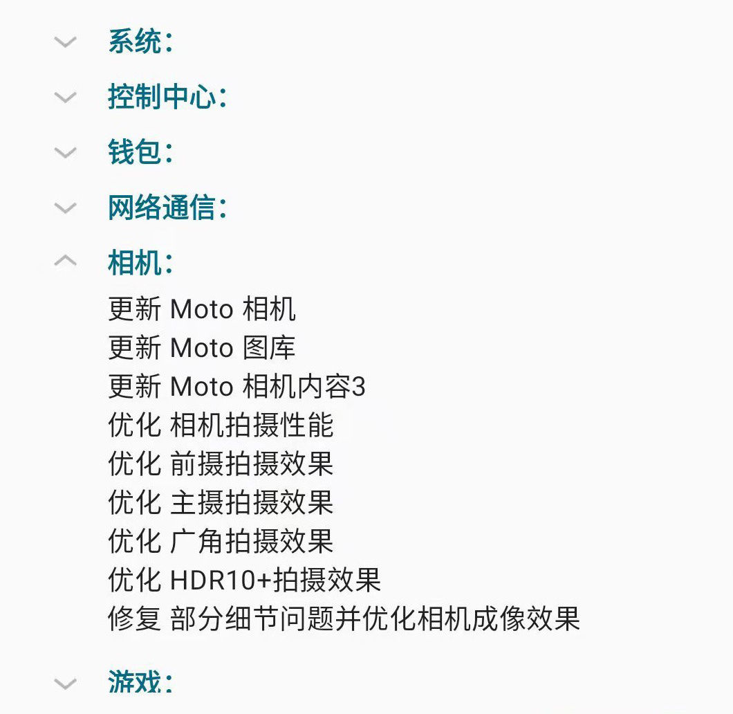 moto|摩托罗拉 moto X30 推送 mr1 版更新：优化性能，新增大量功能