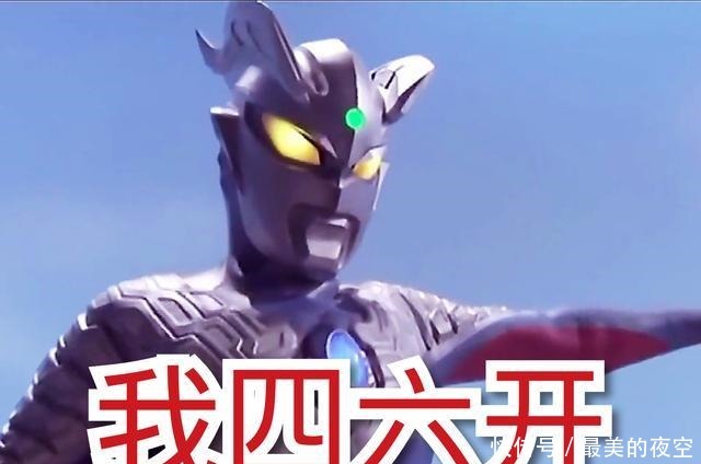 水平|奥特曼叶腐什么水平麦克斯打不过,诺亚五五开,他动动嘴就行