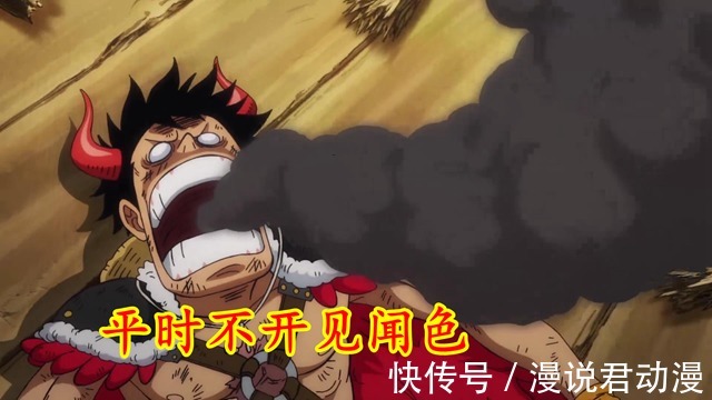 恶魔果实|海贼王1031:德雷克揭露阿普能力弱点,发招有条件,攻击可预防