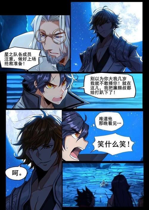 王者荣耀官方漫画：东方曜惨败于“酒鬼”，这“酒鬼”究竟是谁？