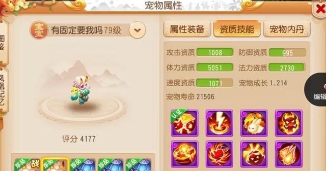 手游|梦幻西游手游花了近万元买个排行角色!到手发现却是零元党