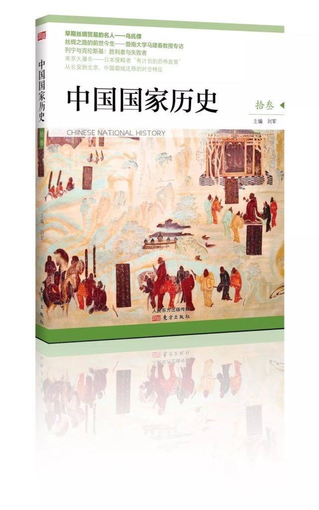 早期丝绸贸易的名人——乌氏倮(上)