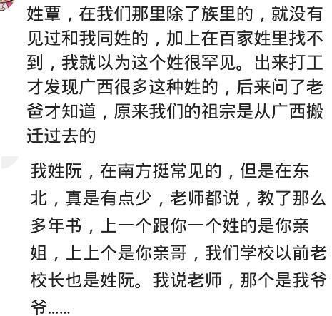  告诉|被惊艳到的稀有姓氏，去买票，不会拼，告诉他，只找到拼音，没找到字