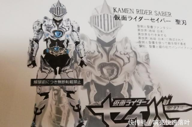 形象|假面骑士saber三种粉丝脑补形象详解!