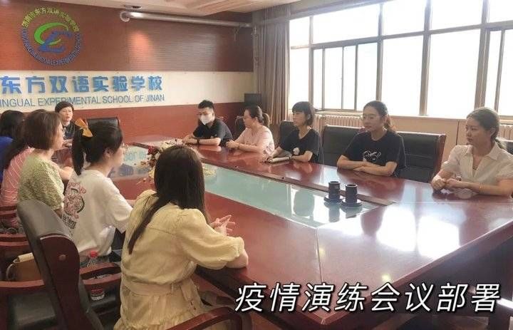 济南市东方双语实验学校|防疫演练、线上家长会！济南市东方双语实验学校这样准备秋季开学