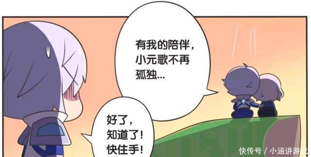 傀儡|王者荣耀漫画；把傀儡假扮成想念之人一起生活，傀儡还能这么用？