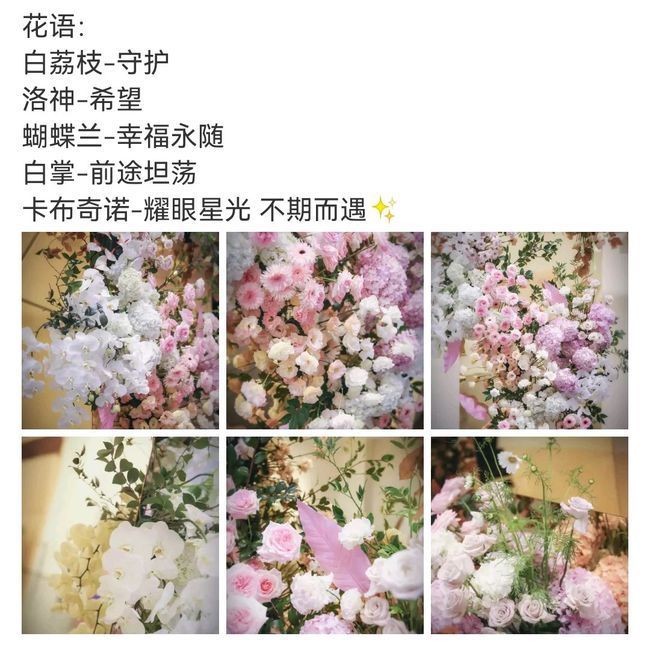 中秋|花海成绝唱，浪漫延至今，品牌爸爸接棒粉丝给肖战的硬核“应援”