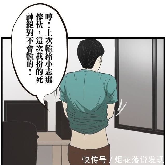 搞笑|搞笑漫画：万圣节最成功的“死神装”，一出房间就吓死一个人……