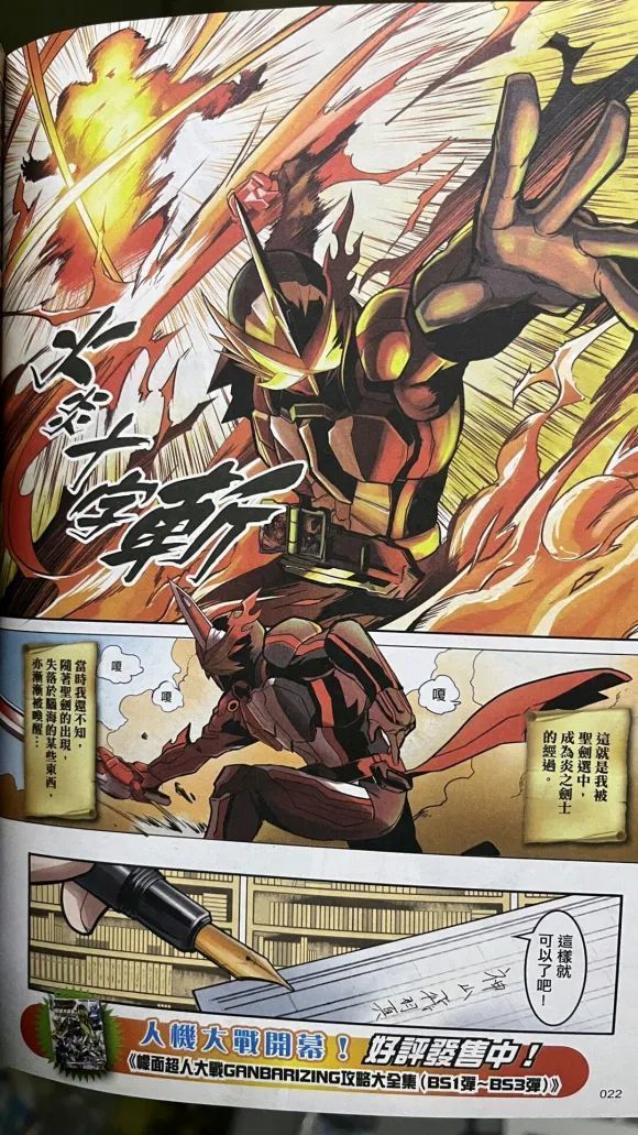 圣刃深罪|假面骑士圣刃深罪的三重奏海报公开,BLACK SUN本月21号公开各类情报