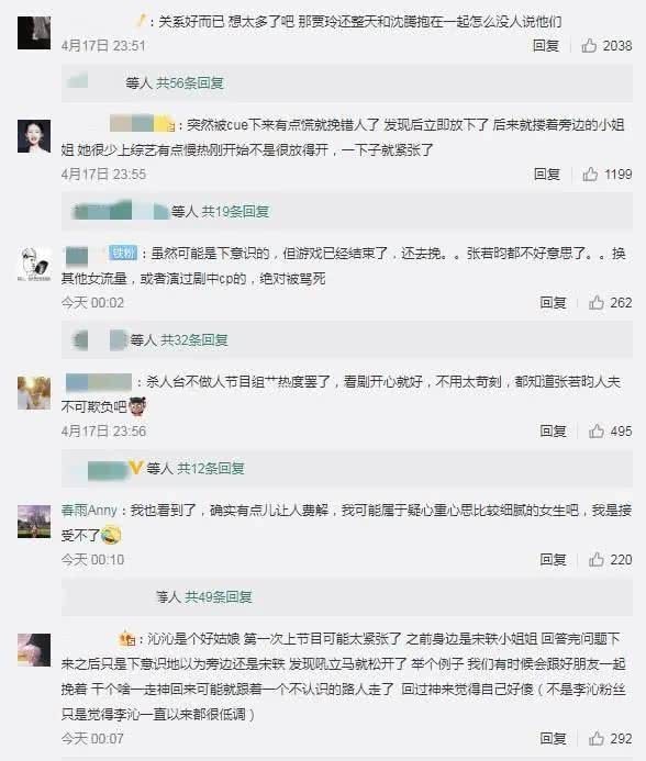 唐艺昕|李沁挽张若昀胳膊上热搜,女演员为了避嫌也需“礼仪手”吗