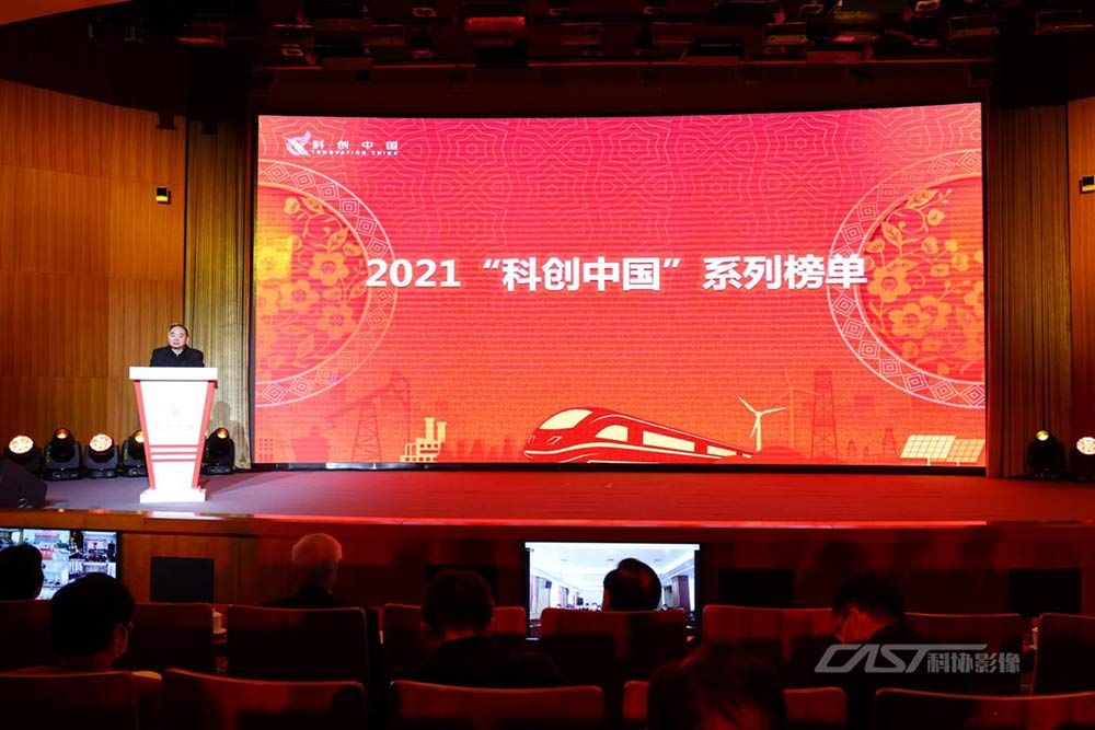 产品|中科协发布2021“科创中国”开源创新榜 蚂蚁集团两项技术入选