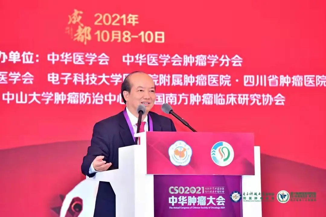 肿瘤|领航中华肿瘤防治，践行健康中国行动！2021中华肿瘤大会开幕