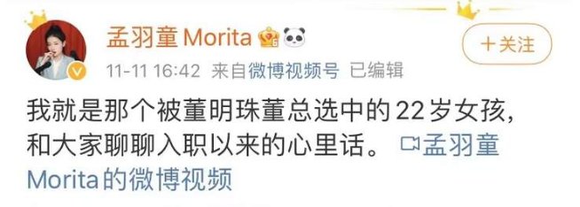 董明珠挑中22岁本科美女当秘书：接班人就该像她这样！看完简历，网友服气了