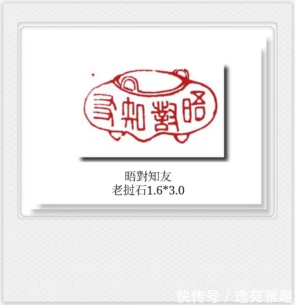 皇城根儿#「篆刻欣赏」“王阳明读书十八则”,王燕云主题篆刻作品欣赏