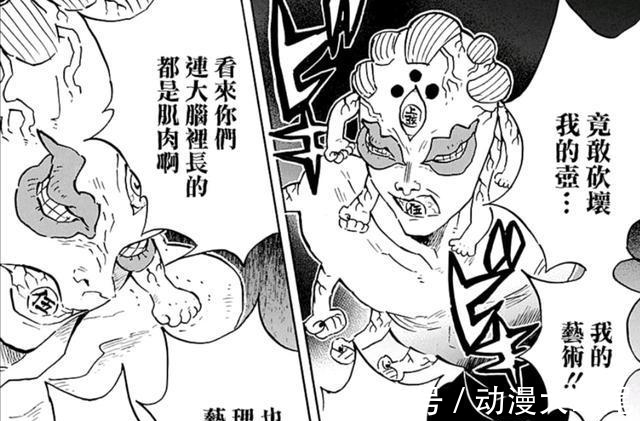 玉壶|鬼灭之刃:难以想象这三只鬼的病态嗜好,可见作者有多么重口!