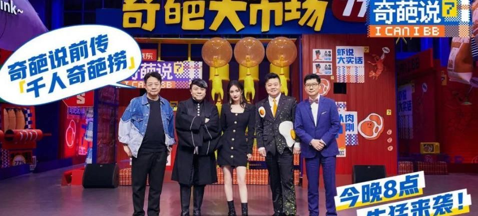 《奇葩说》官宣李诞回归，评论区网友反应太搞笑