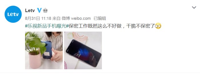 乐视超级电视|乐视回归！自爆将要发布新机，但还有市场竞争力吗？