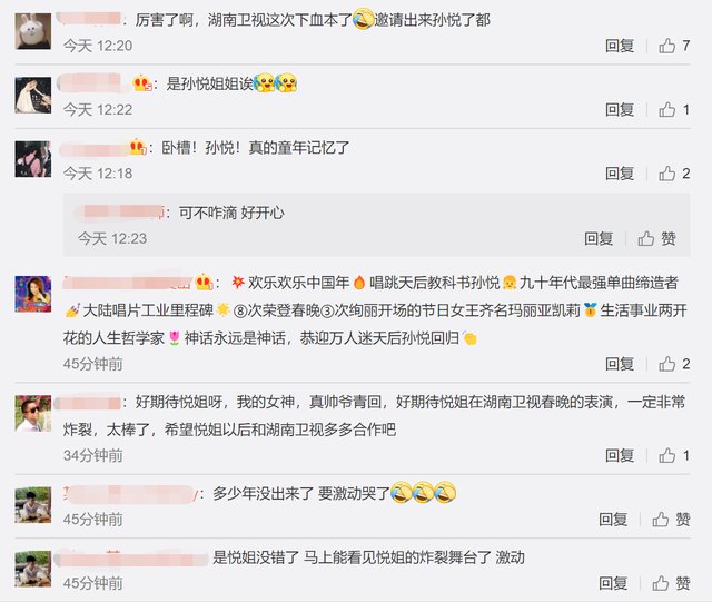 湖南春晚：何炅屡失误显疲惫，50岁孙悦劲歌热舞，刘谦被指认不出