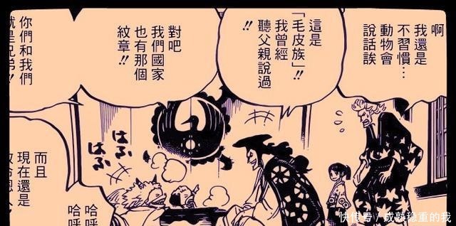 关东煮|海贼王968话预测罗杰、御田双双身亡,御田被煮惨死在花之都