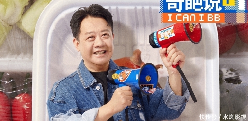 取代李诞加盟《奇葩说》第七季,这位导师到底是何来路?