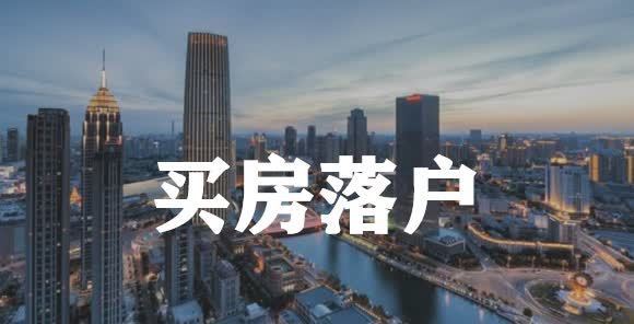 缴纳|独生子女将无法继承房产？10月1日起，父母房产这样过户最划算