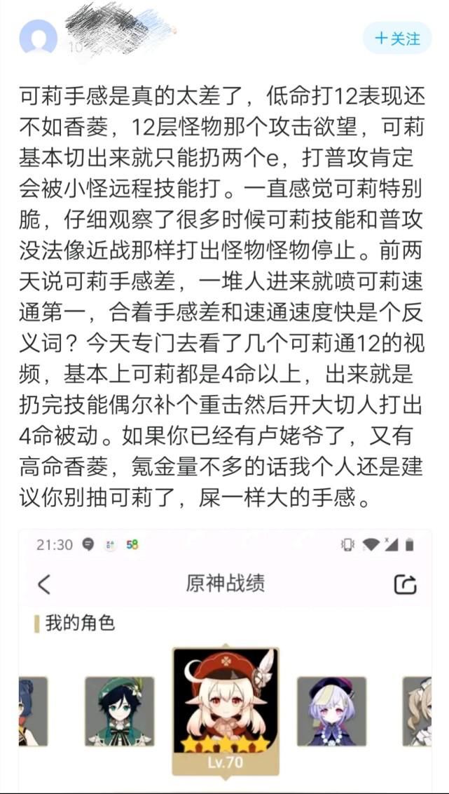 喜欢|原神：可莉手感太差，甚至比不过香菱？可爱就完事了还管这么多？