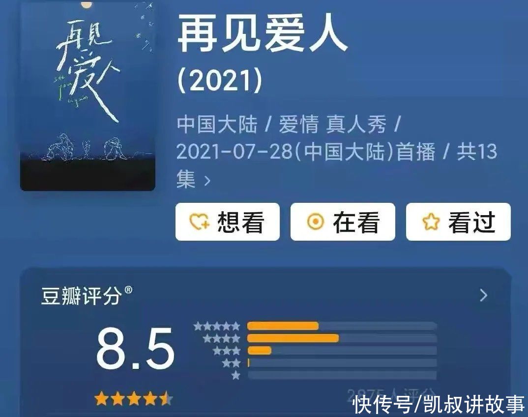 紅櫻桃|離婚真人秀《再見愛人》一夜爆火：明星離婚的真相，藏不住了