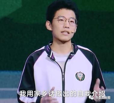 超级演说家|衡水中学“学霸”演讲：我就是一只来自乡下的土猪，也要立志去拱大城市里的白菜