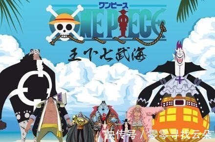 巴基|海贼王七武海身高排名,6米以上的有三人,最矮的也有1米9以上